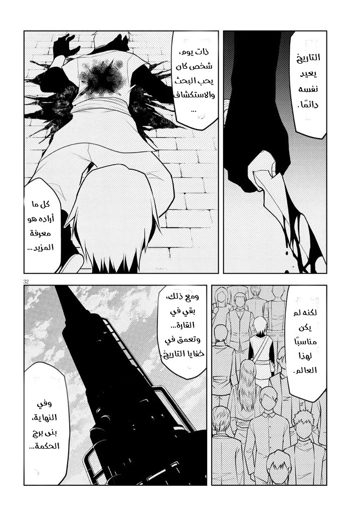 Chapter Image 33